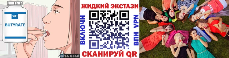 Бутират GHB  Пересвет 