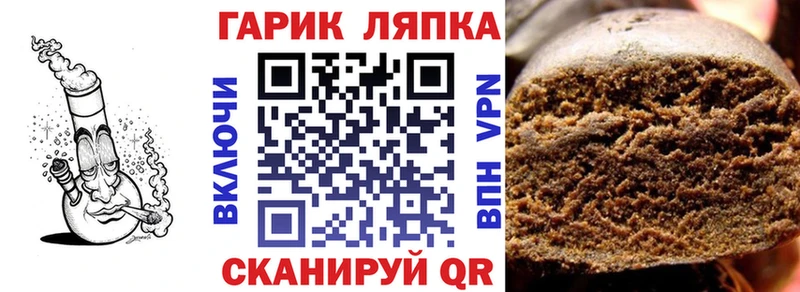 Гашиш гарик  Пересвет 