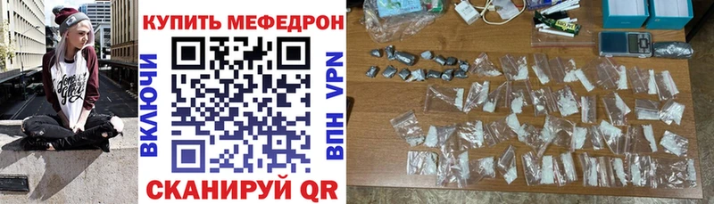 Меф mephedrone  MEGA онион  Пересвет 
