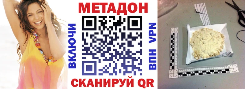 МЕТАДОН methadone  Пересвет 
